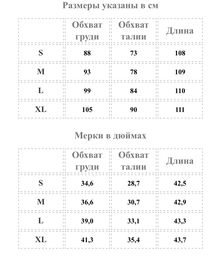 Таблица размеров 