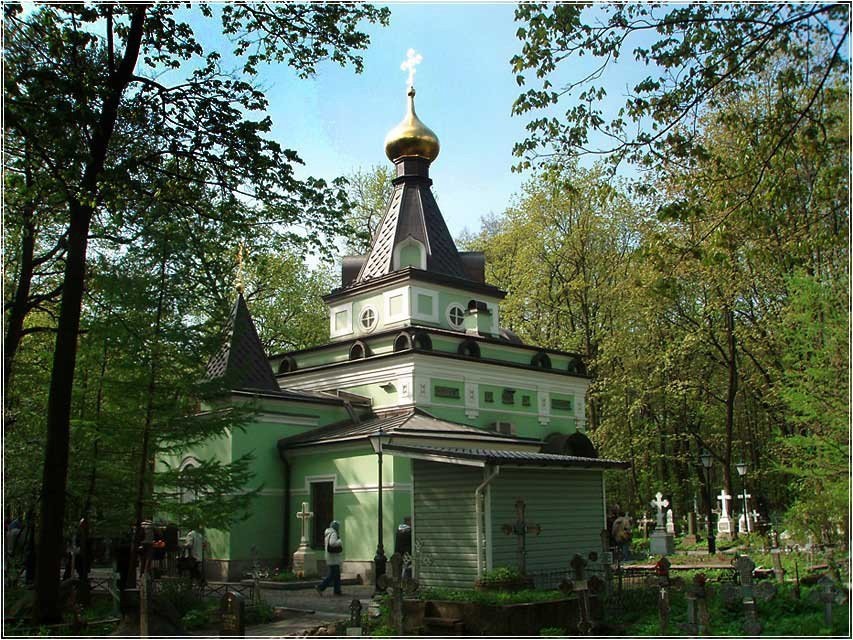 Смоленское кладбище. Часовня на могилке Ксении Петербургской (фото из открытого источника)