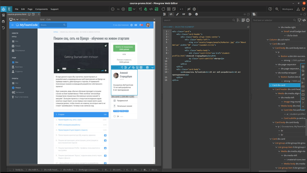 Слева на право: отображение выбранного элемента на экране XL,его исходный код, дерево элементов