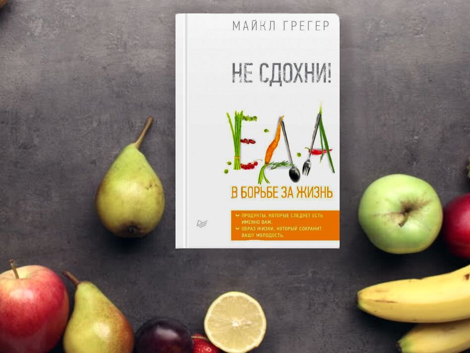 "Не сдохни в борьбе за жизнь" 