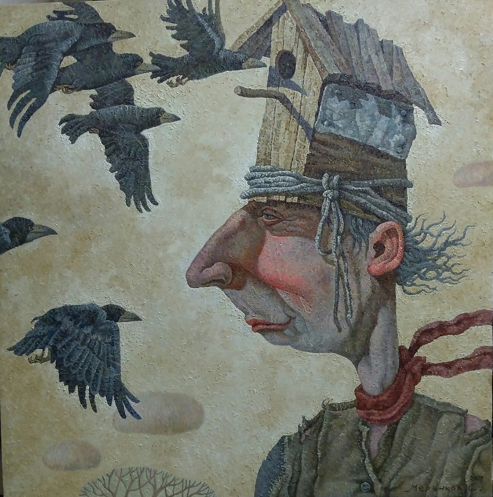 Художник - Сергей Меренков