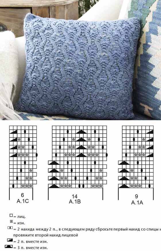 Вязаные диванные подушки спицами со схемами и описанием
