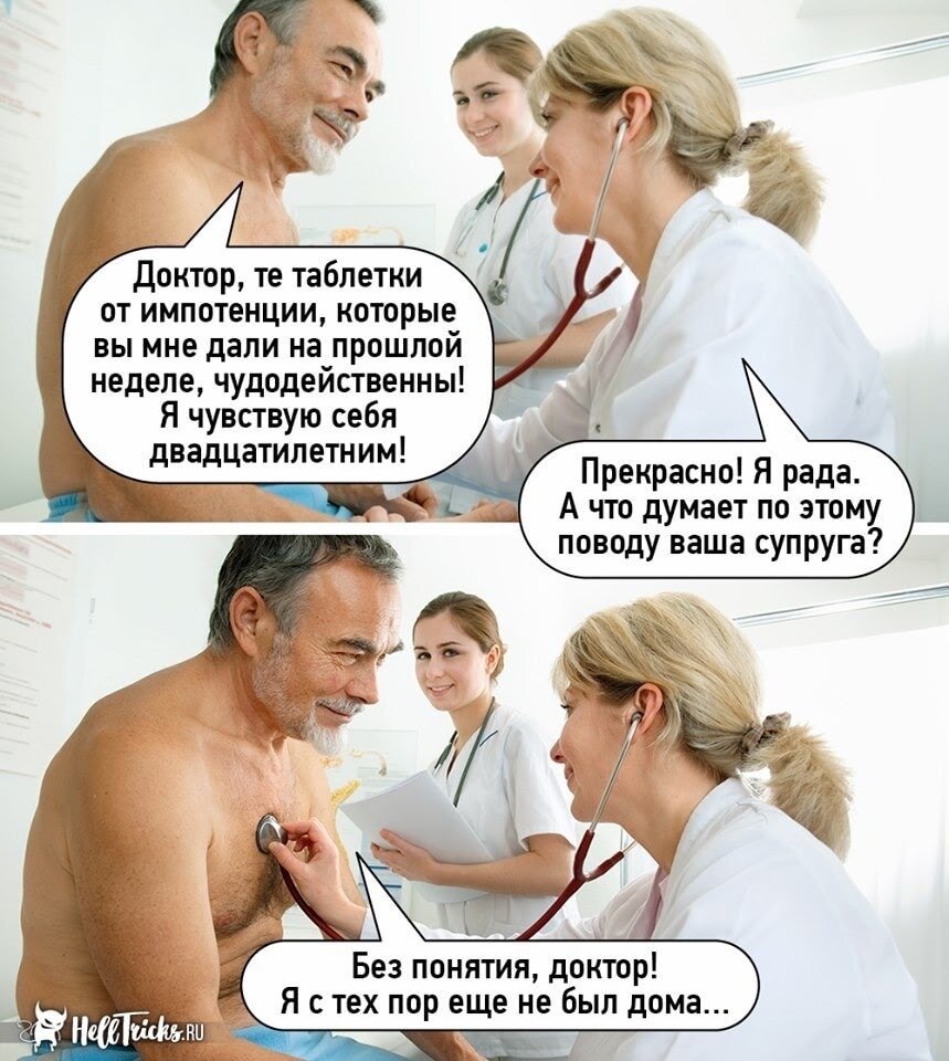 Доктор это вам картинка