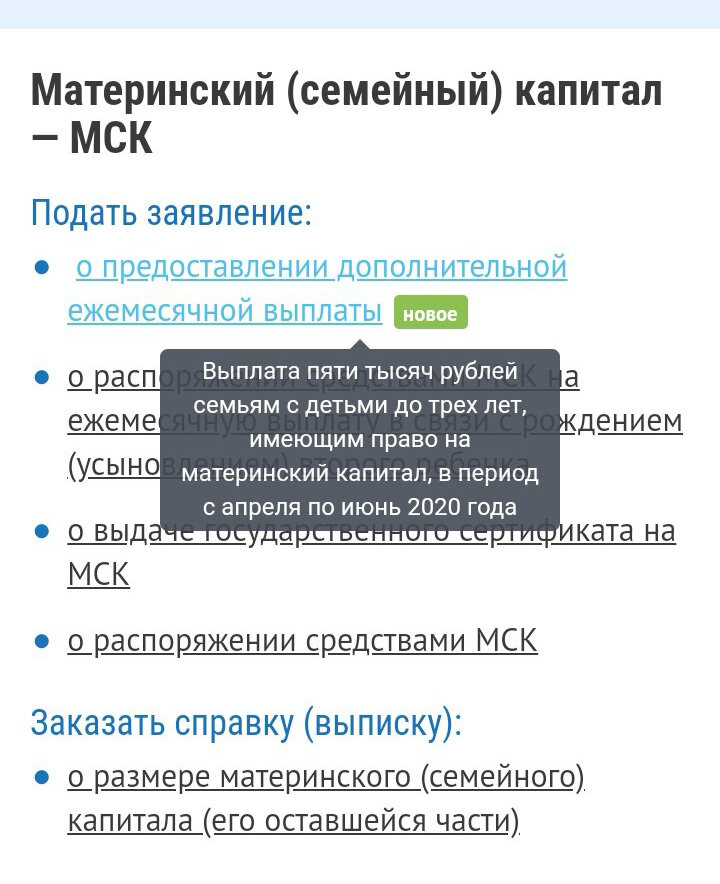 А ведь доступно должно было быть с 01.04.2020 ;) 