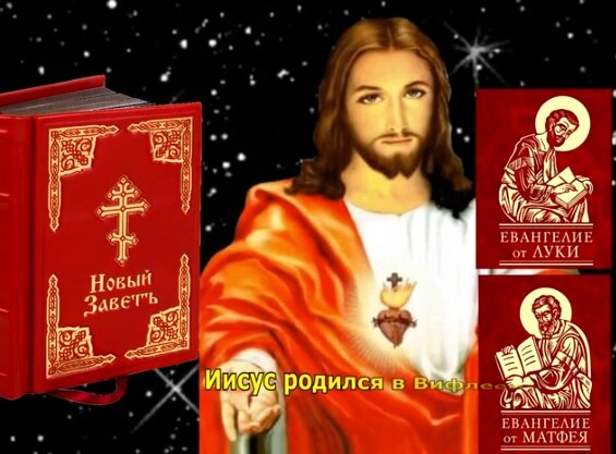 Какая реальная внешность Христа 