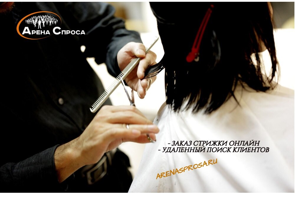ARENASPROSA.RU - спрос услуг и поиск заказчиков онлайн