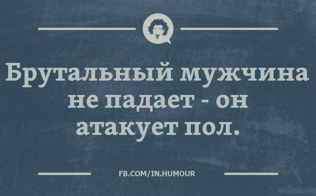 Брутальный текст. Брутальный мужчина значение этого слова. Значение слова брутальный.