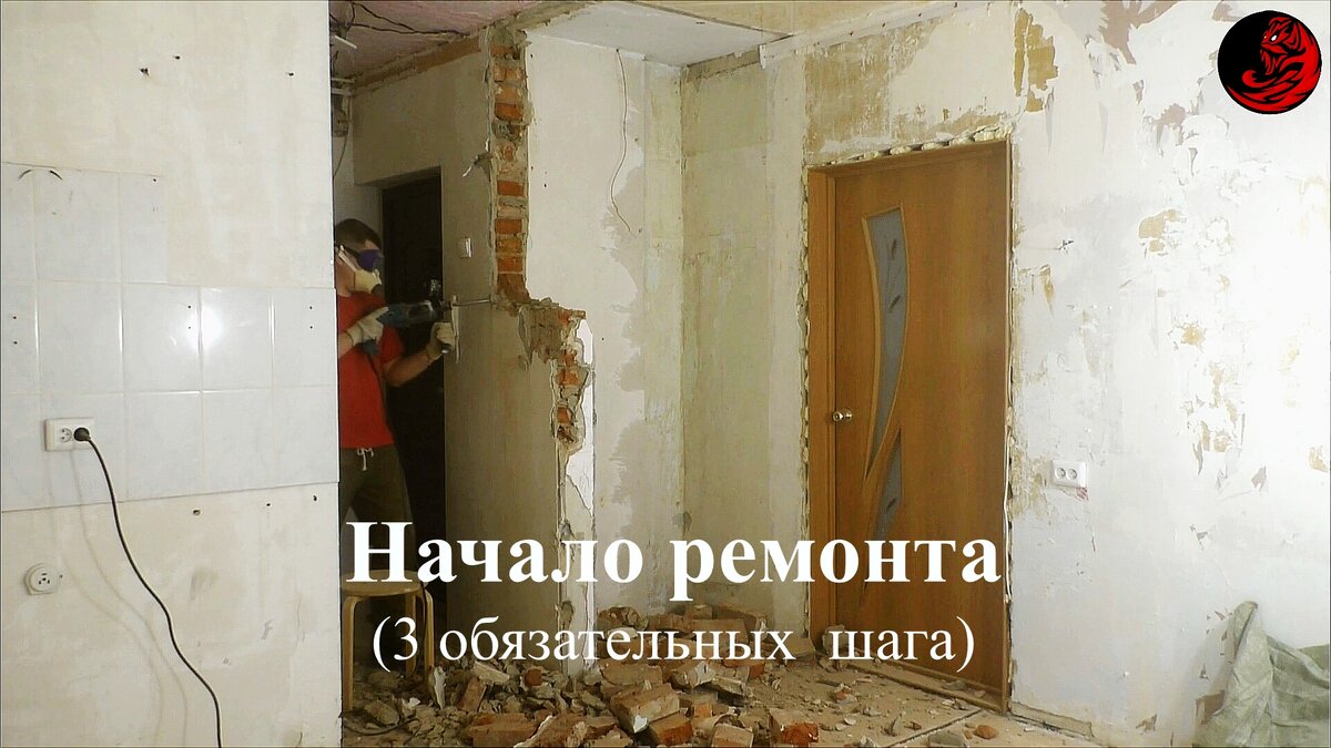 На кадре из видео:  Идет процесс демонтажа перегородки с использованием перфоратора.