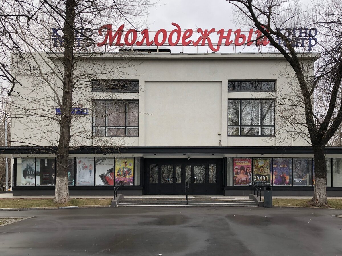 Кинотеатр "Молодёжный" (фото 08.01.2020 г.)