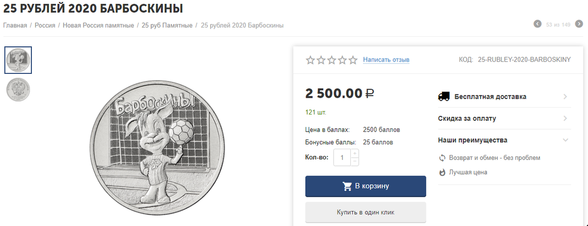 магазин кремница предлагает купить за такую цену