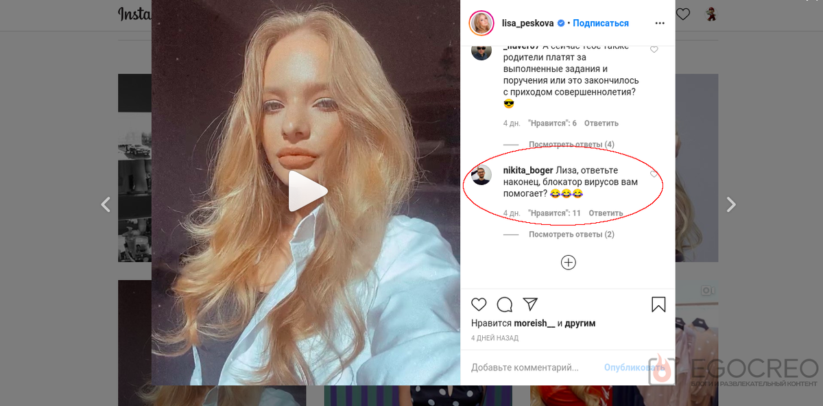 песков выгнать