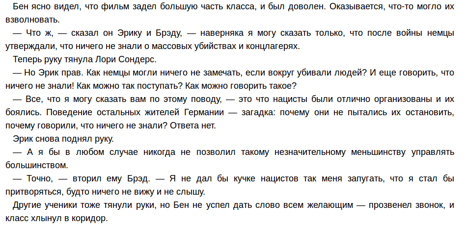 https://www.litmir.me/br/?b=201383&p=3 продолжение на следующей фотографии