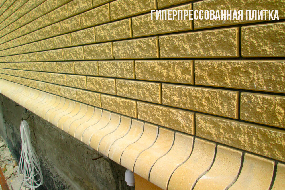 Гиперпрессованная плитка
