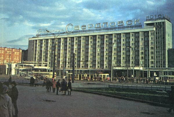 Гостиница свердловск в екатеринбурге. Гостиница Урал Свердловск 1940. Гостиница Свердловск Екатеринбург СССР. Привокзальная площадь СССР Свердловск. Центральный гастроном Свердловск 1980.