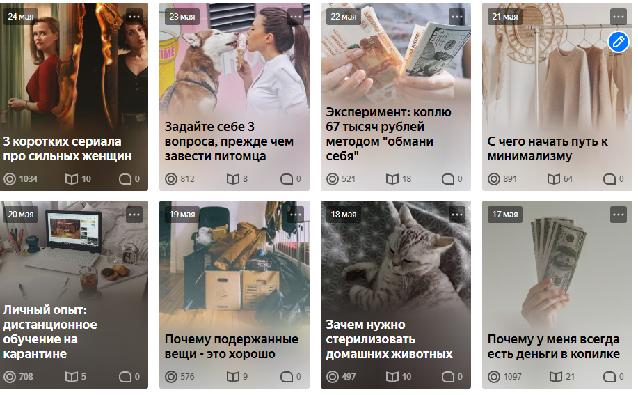 Начала писать о своем, наболевшем