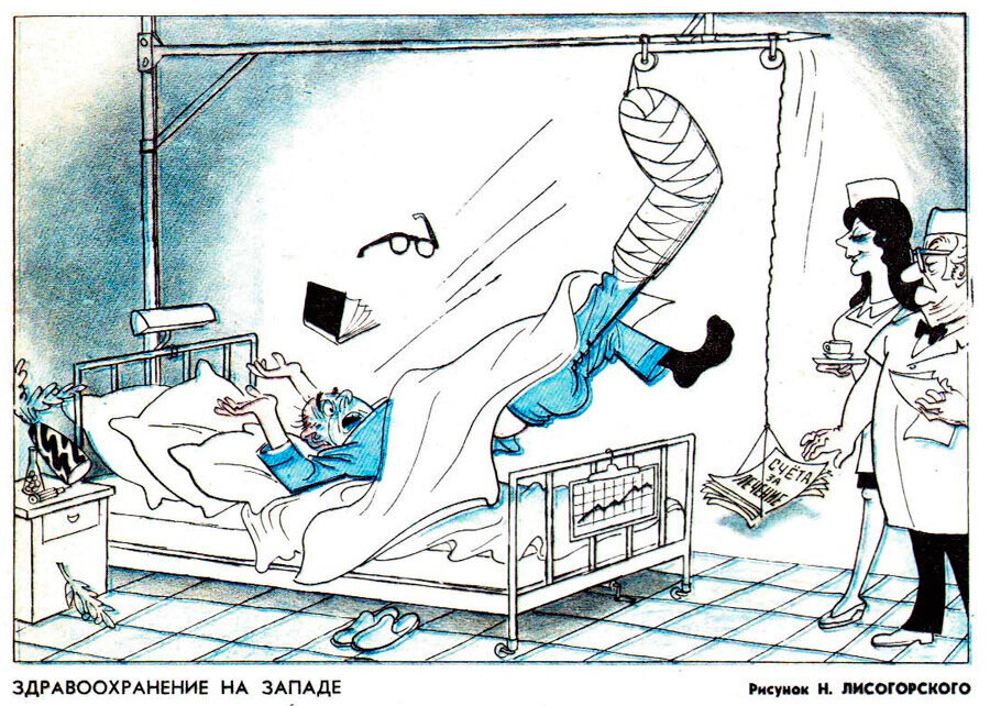 Если бы еще лечили.