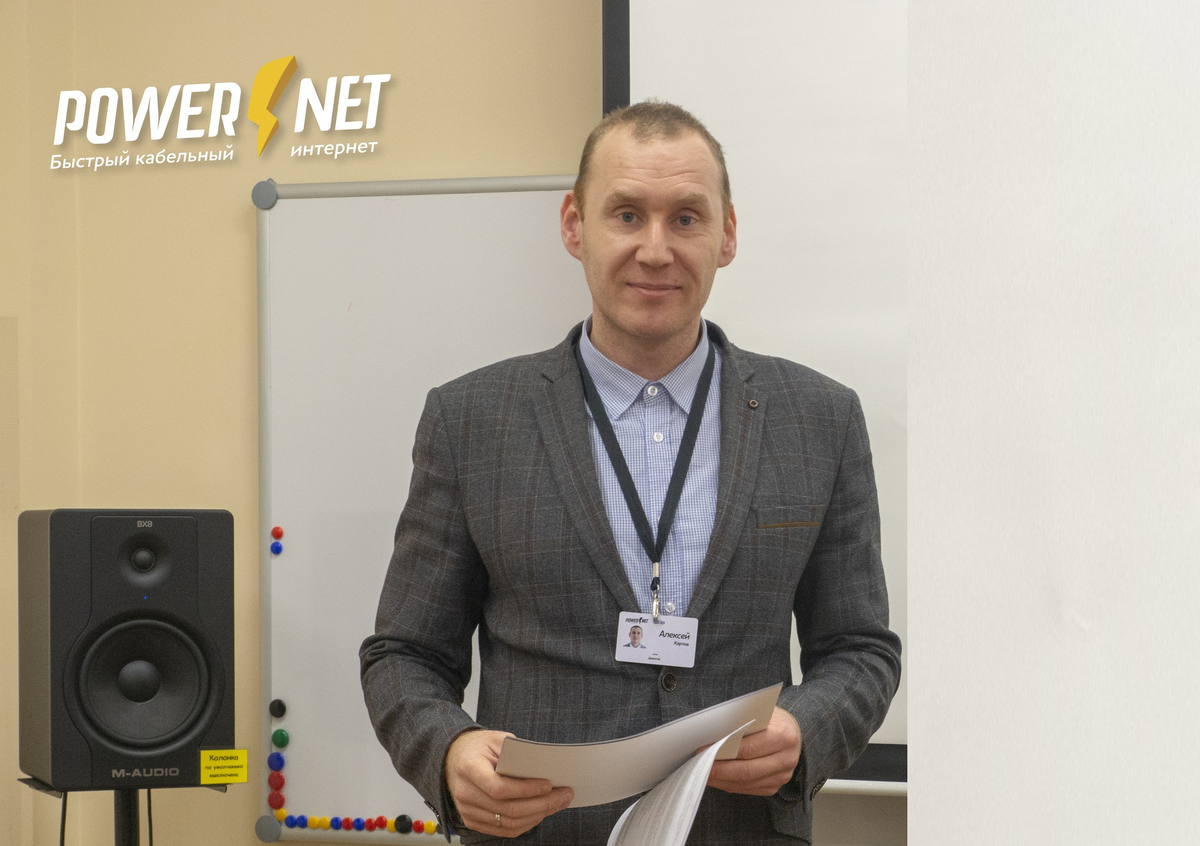 Алексей Карпов - основатель и руководитель компании PowerNet