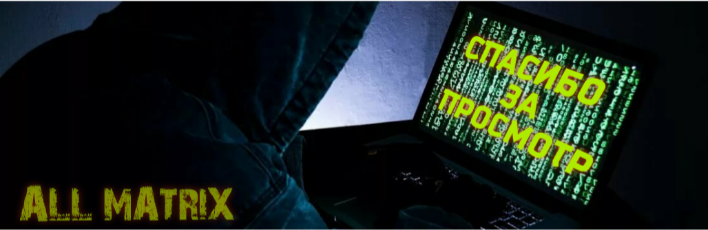 Подписывайся 