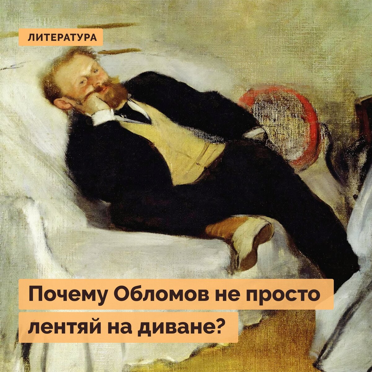 «Что делать?», анализ романа Чернышевского