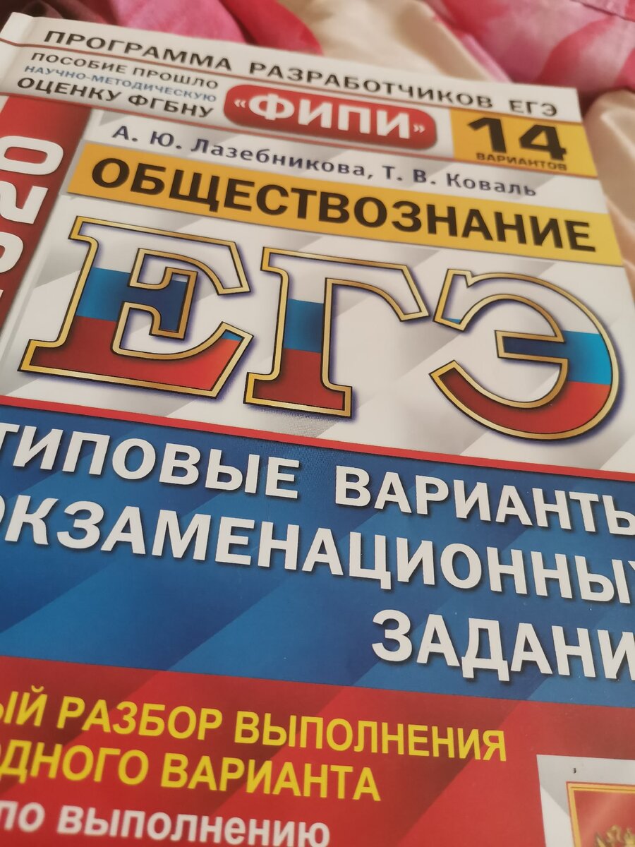 ЕГЭ: учить нельзя списать.