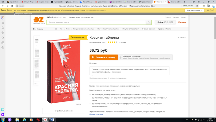 принт-скрин с сайта oz.by