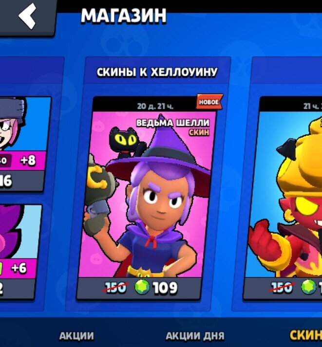 Все скины нового обновление brawl stars