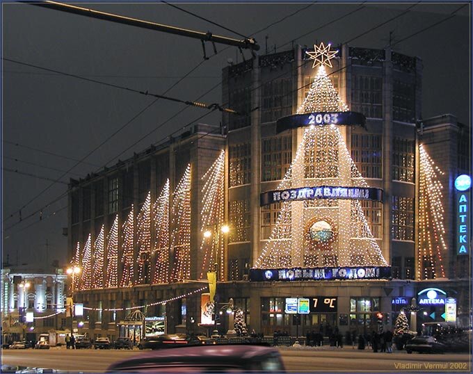 2003 год москва