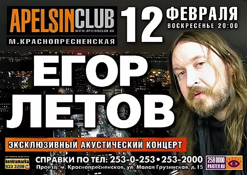 Афиша концертов на декабрь 2023