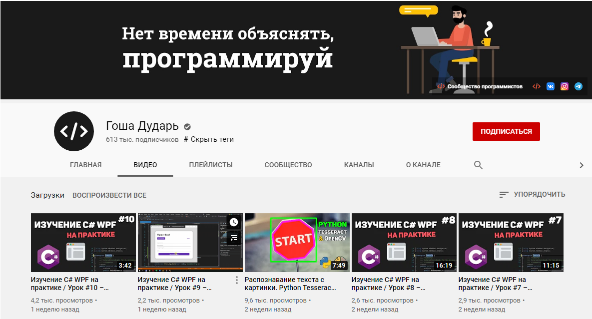 YouTube в IT сфере — это огромное сообщество, в котором контент носит преимущественно образовательный характер.-2