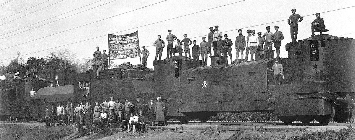 Бронепоезд в Гражданскую