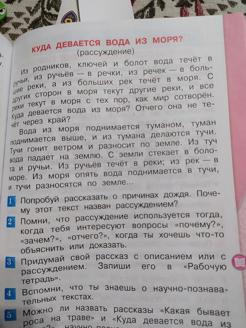 Текст который мы учили