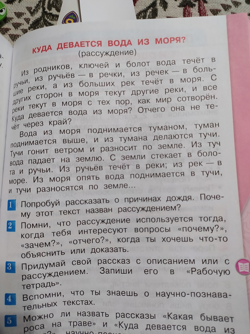 Учим текст наизусть. Дни 65-66 | Секретарь в отставке | Дзен