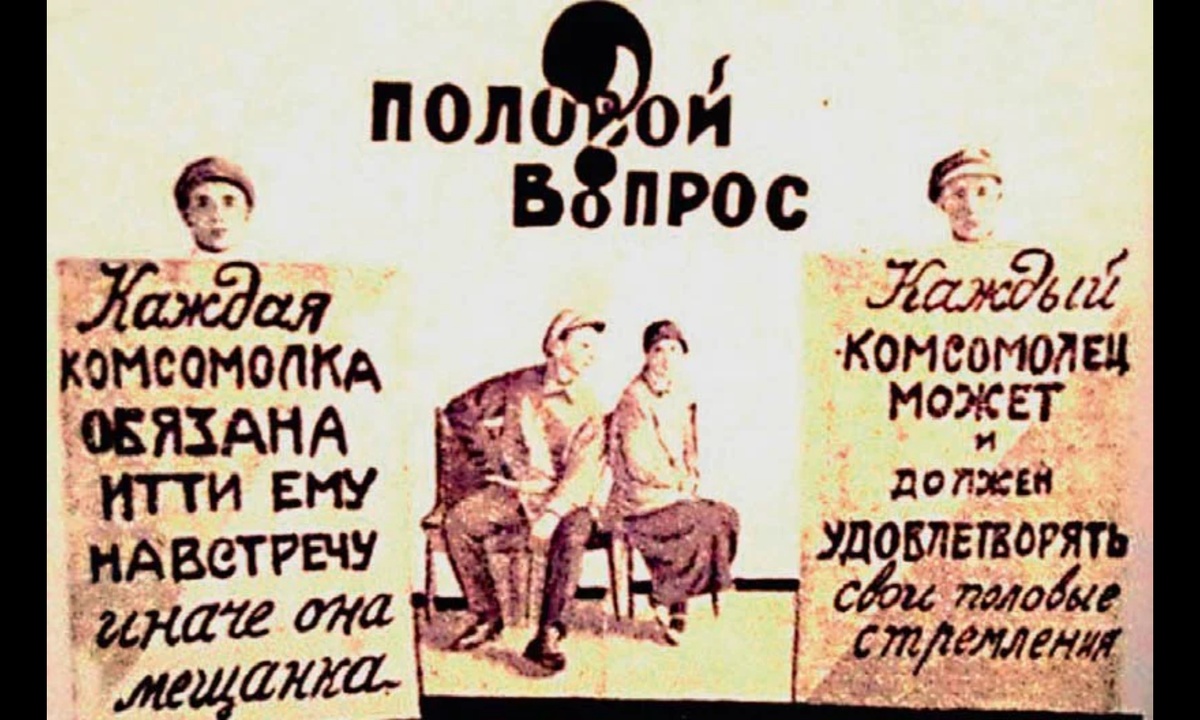 Агитплакат 20-х годов.