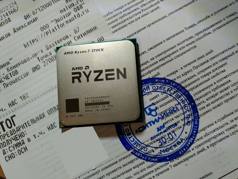 Фото покупки ryzen 7 2700x