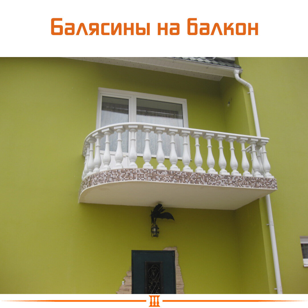бетонные балясины на балкон