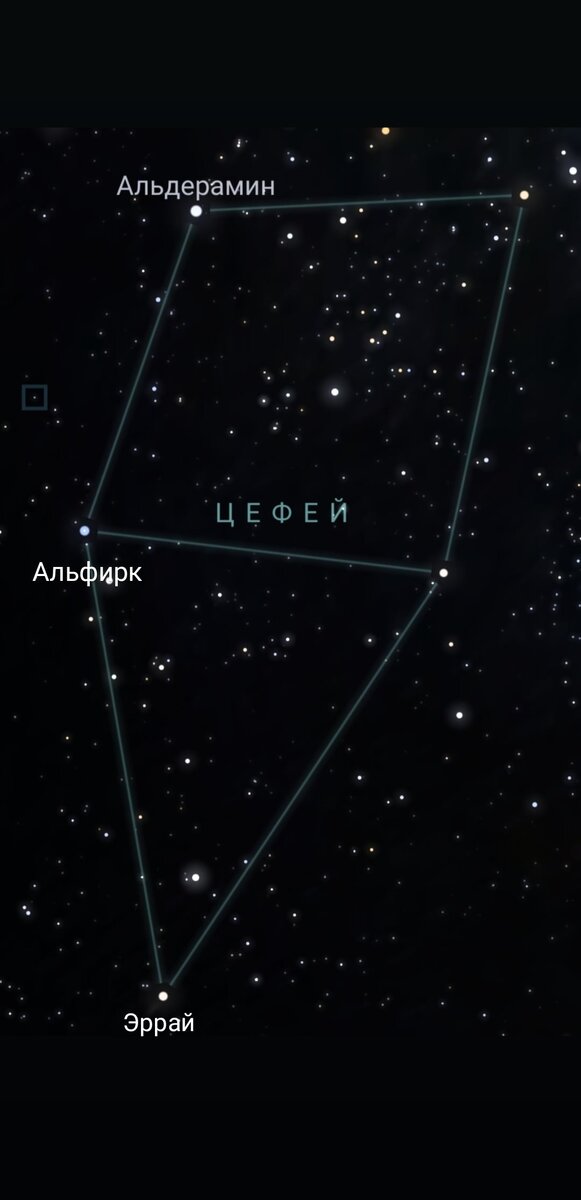 Скриншот из мобильного приложения Stellarium+