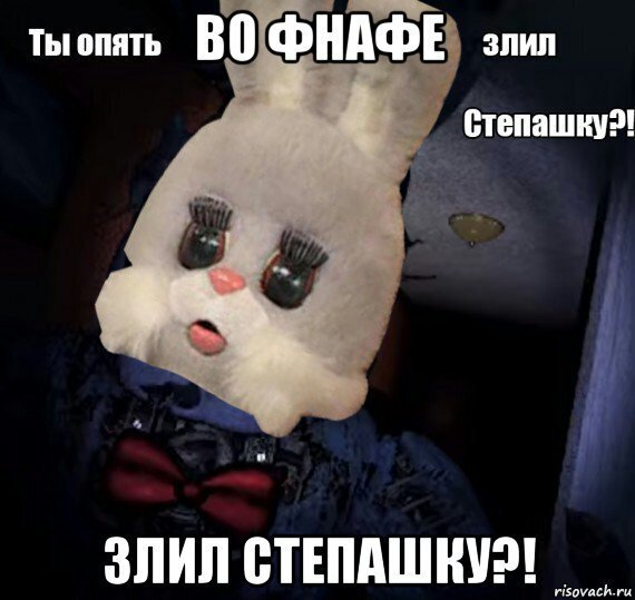 Тёмная сторона Степашки 😂