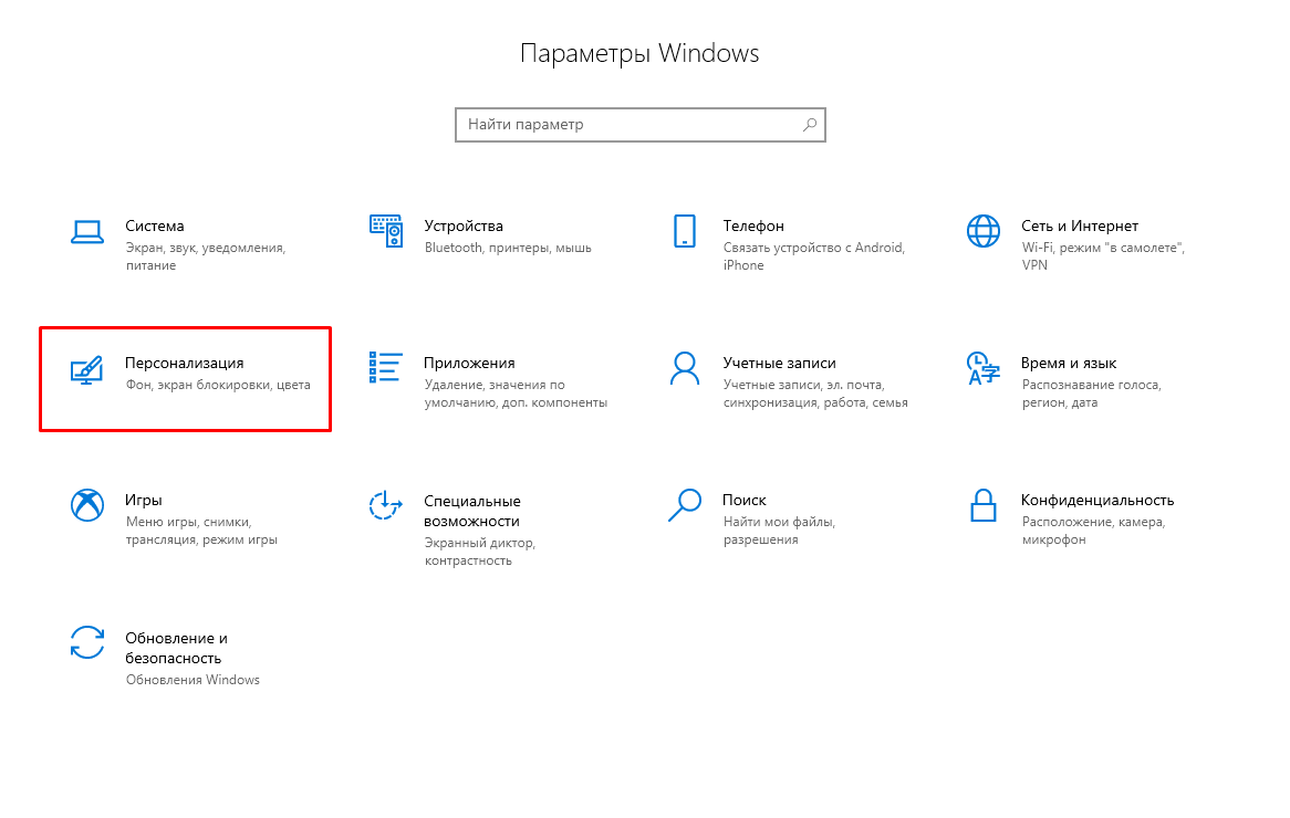 Как изменить приветствие при включении Windows