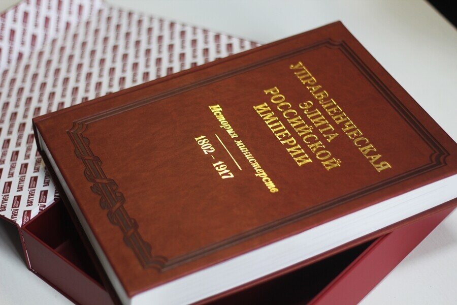 Книга "Управленческая элита Российской империи"  Batyrevshop.ru