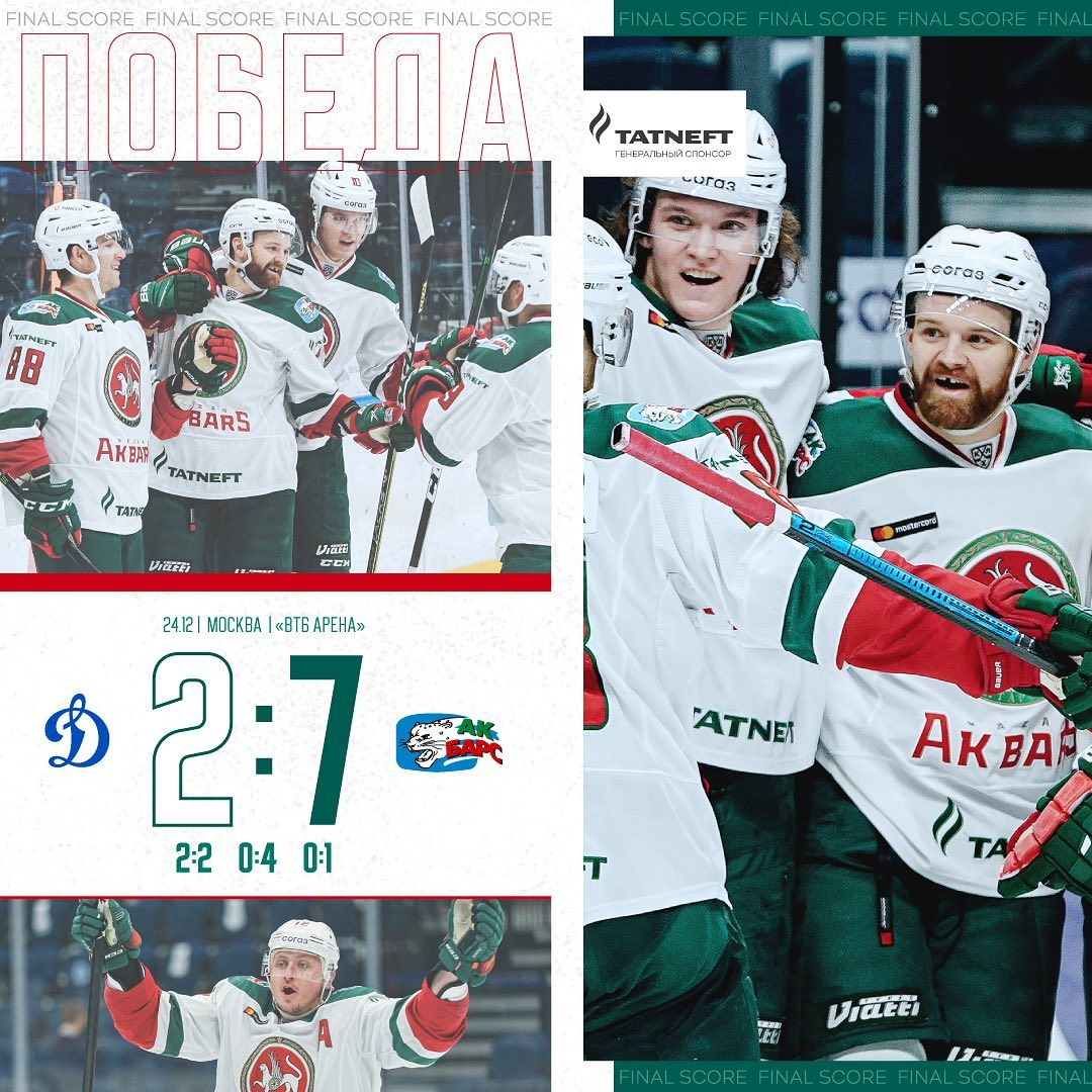 Фото из инстаграмма ХК Ак Барс