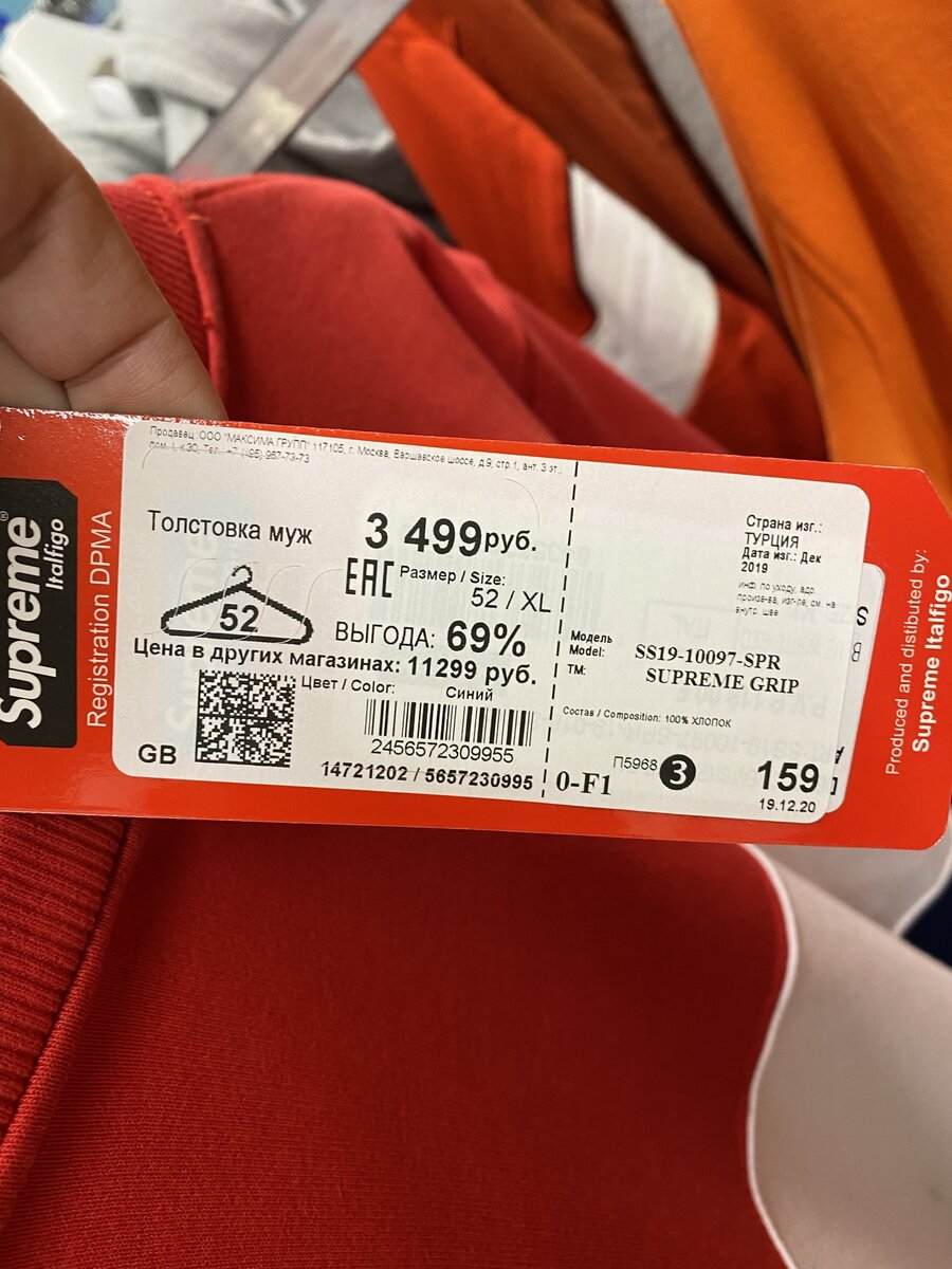 Мужская толстовка Supreme Grip 3499 руб. вместо 11299 руб.