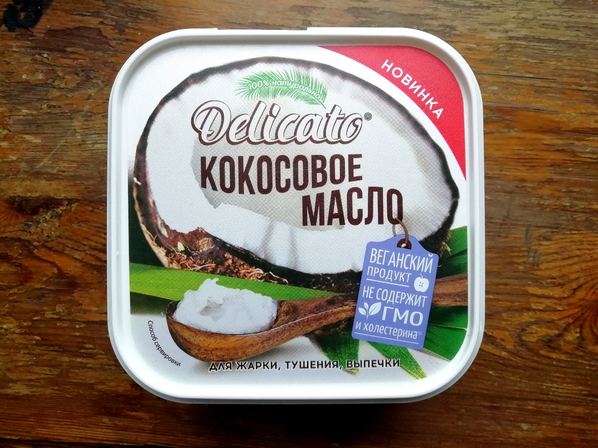 Пожарю-ка я курочку на веганском масле...