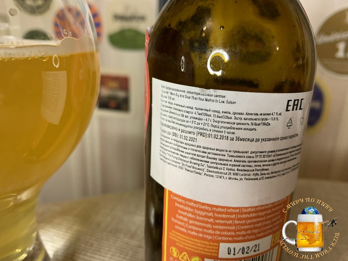 Обзор бельгийского непастеризованного пива со сроком годности 3 года 