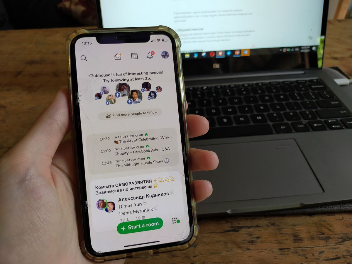 Так и Клубхаус - люди могут делать свои дела и параллельно присутствовать в одной из комнат по интересам, впитывая новую информацию от экспертов совершенно бесплатно. Это удобно.
