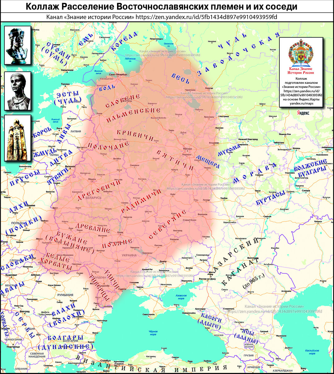 Восточные славяне расселение занятия соседи