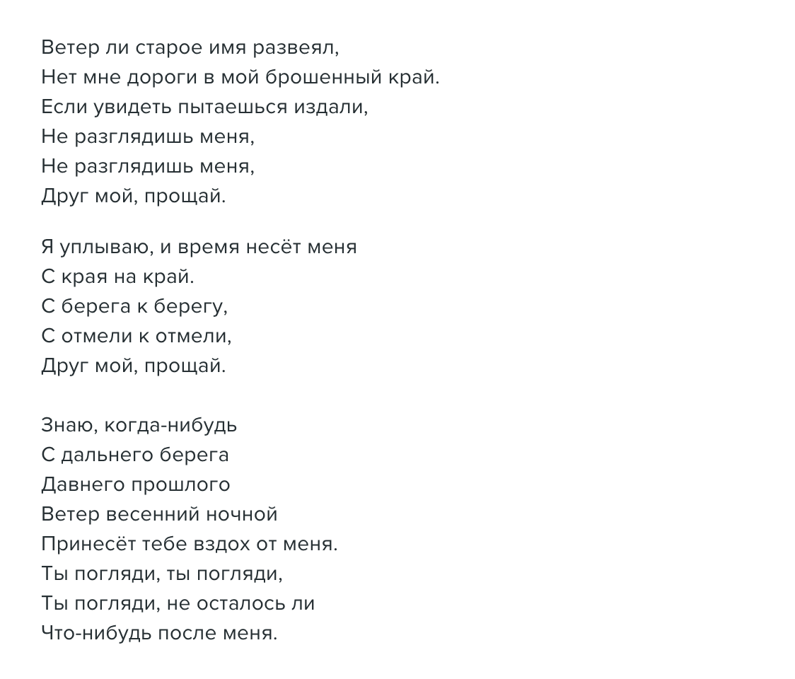 Песни девочка не прощай. Я уплываю и время несет меня. Я уплываю и время несет меня с края на край. Последняя яяпожма текст. Последняя поэма текст.