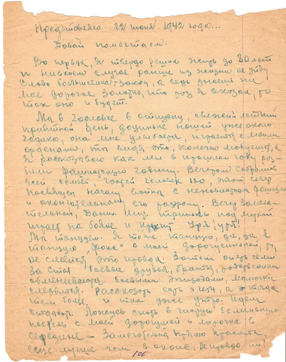 Скан письма Корсунского Иосифа Ароновича супруге, из архива Музейного историко-мемориального комплекса «35-я Береговая батарея»