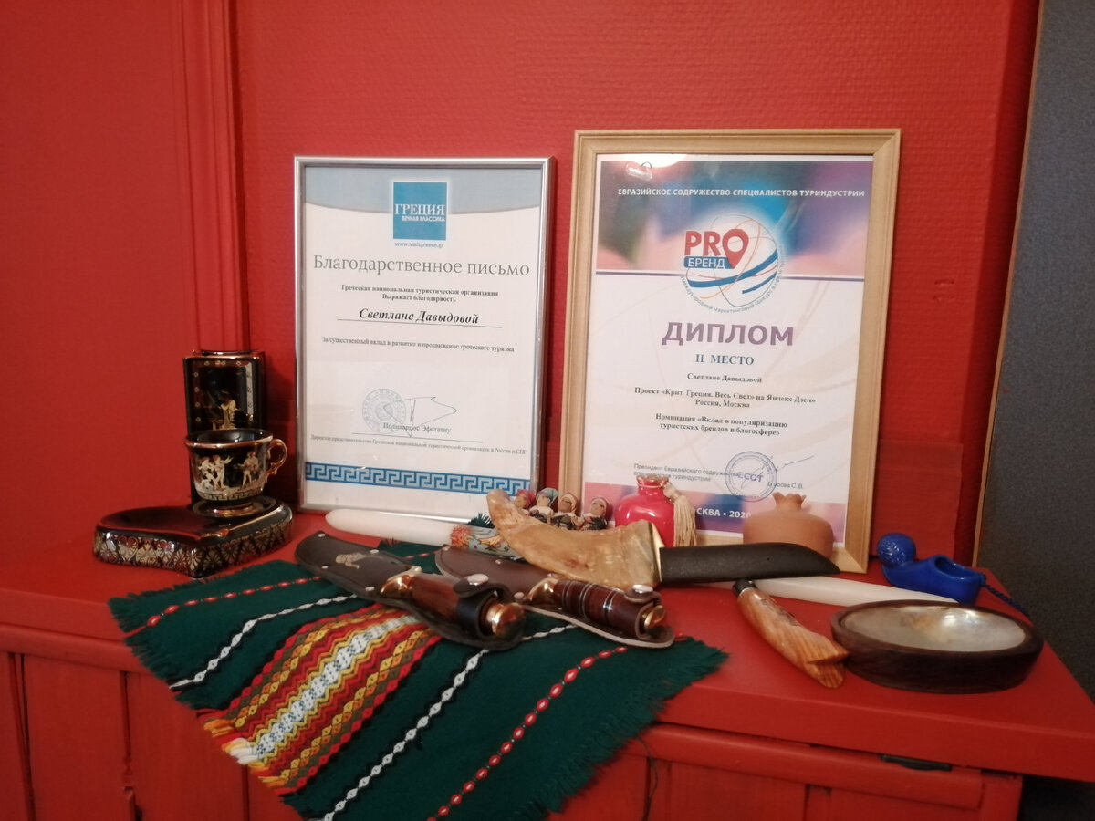 Мои дипломы за продвижение Греции и греческие сувениры. Получился греческий уголок. Фото Светы Давыдовой