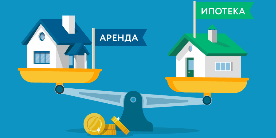 В этой статье не рассматриваются варианты с покупкой жилья "за наличные", так как у молодых людей и семей в большинстве случаев нет возможности без посторонней помощи купить себе квартиру. А также, не будут отдельно выделены льготные ипотечные ставки. Рассмотрим этот вопрос по средневзвешенной ставке по всем банкам в РФ на 01 апреля 2021 года. [Картинка взята из Google]