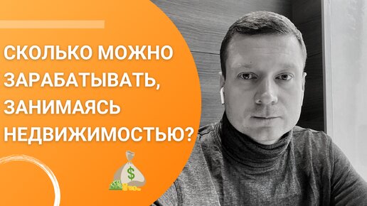 Как стать хорошим и успешным риэлтором?